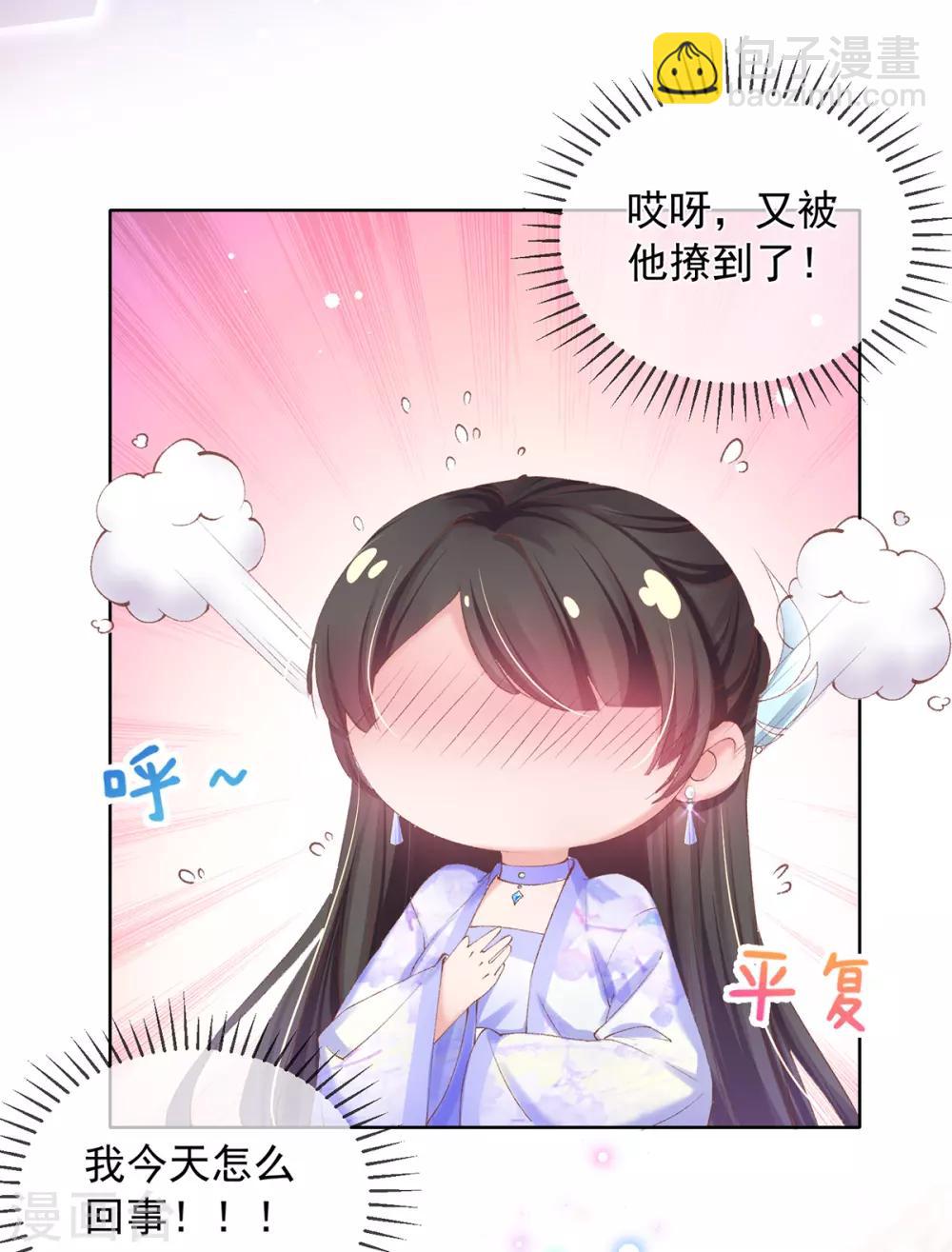 第87话 冰火双绝发作了-第90话