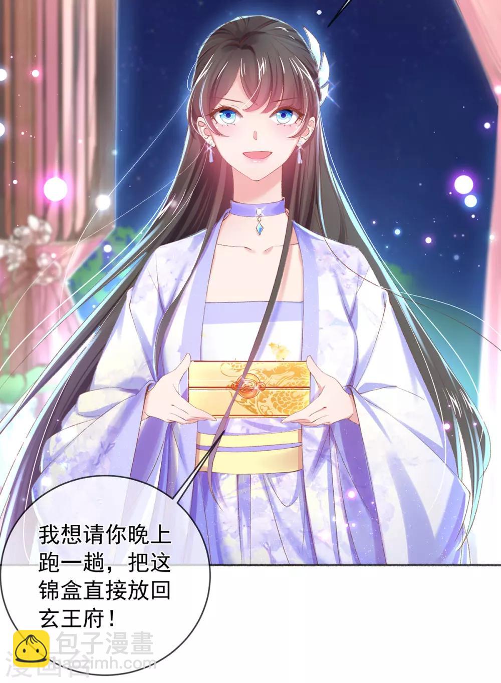 第87话 冰火双绝发作了-第90话