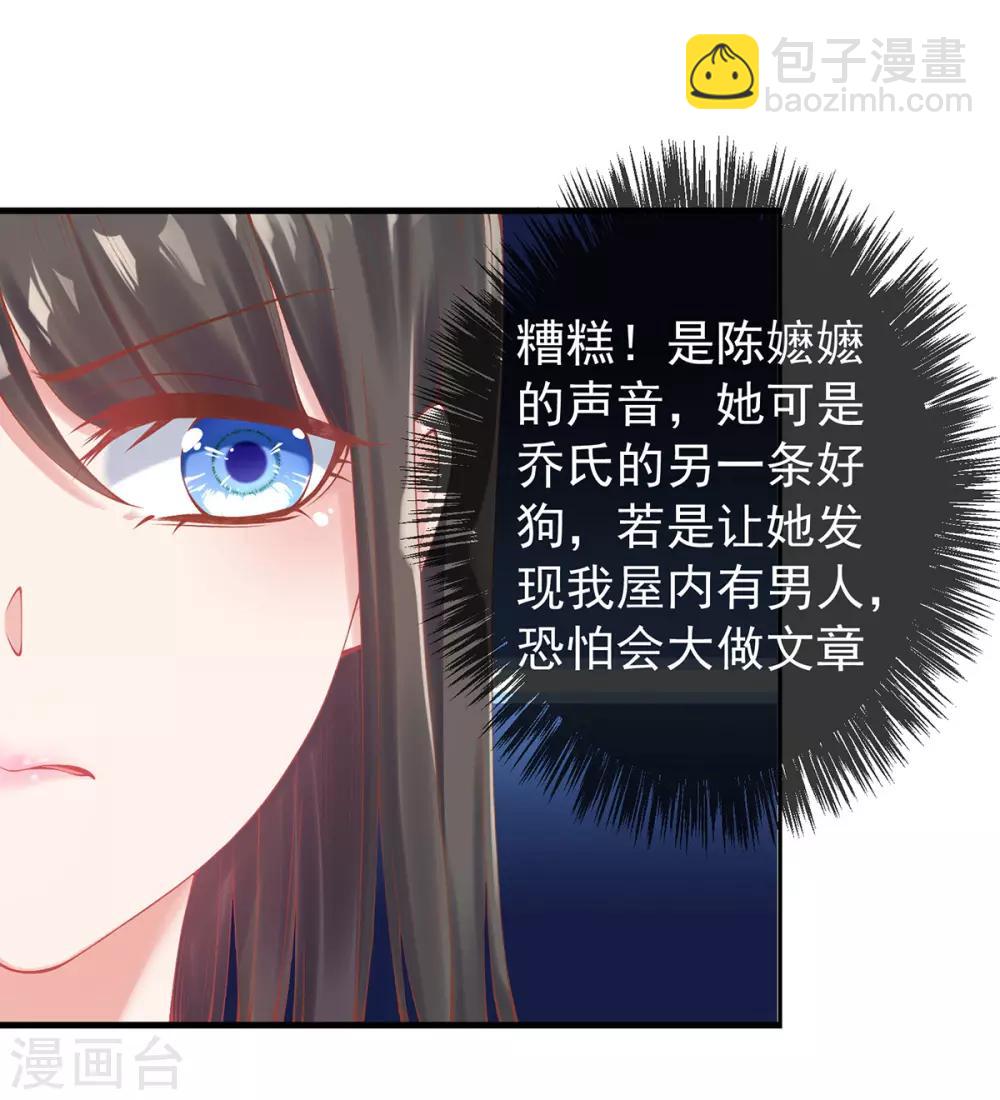 第9话 情急，躲避(1/2)-第10话