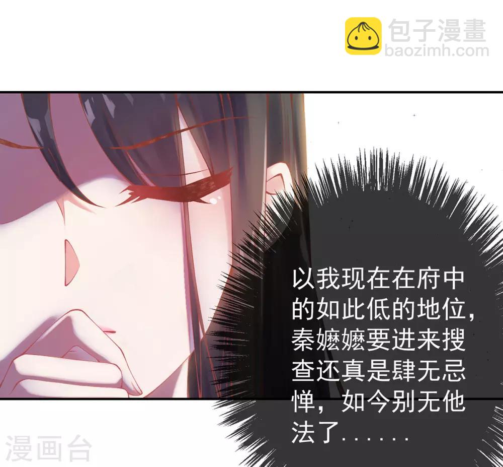 第9话 情急，躲避(1/2)-第10话