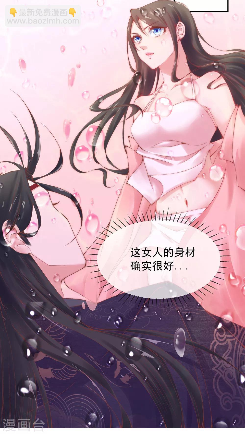 第9话 情急，躲避(1/2)-第10话