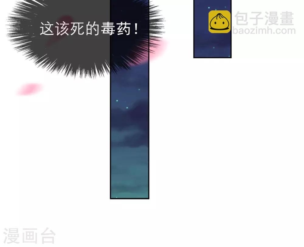 第9话 情急，躲避(1/2)-第10话