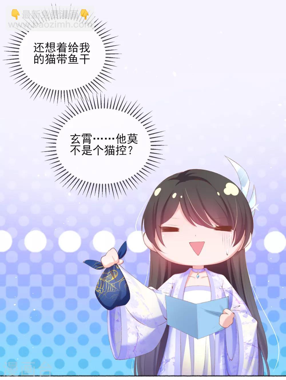第89话 沈白莲的礼物-第92话