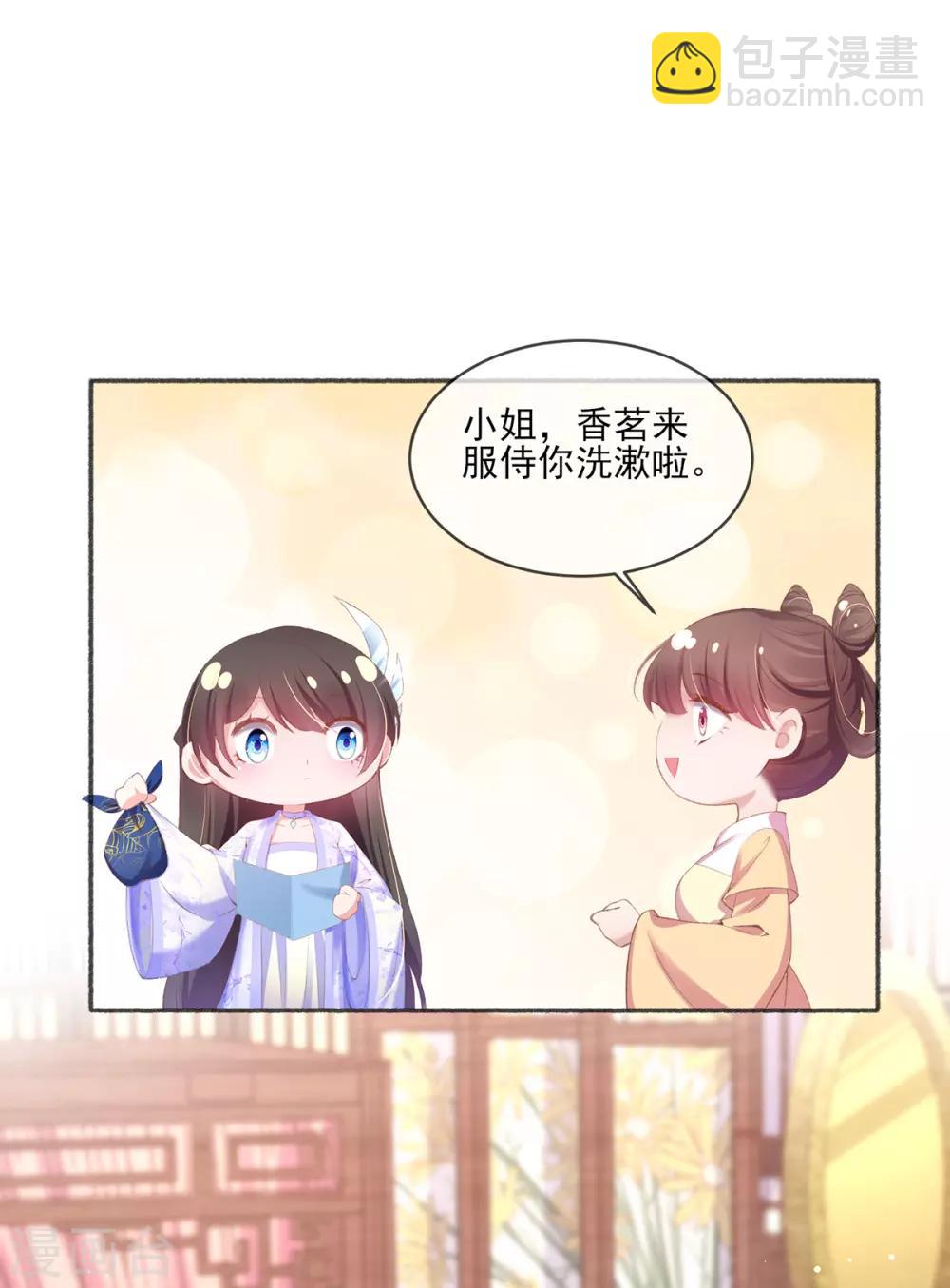 第89话 沈白莲的礼物-第92话