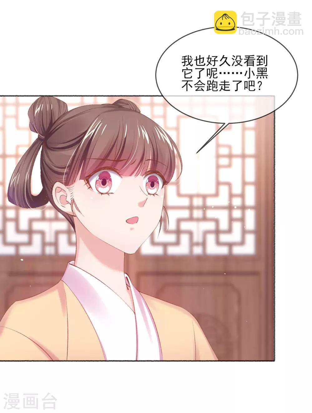 第89话 沈白莲的礼物-第92话