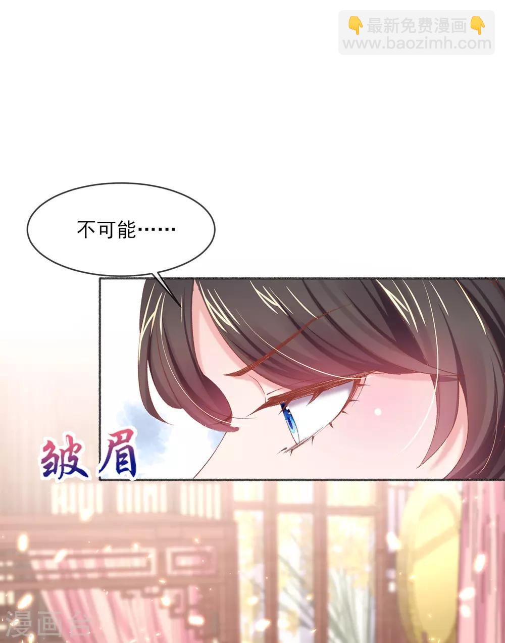 第89话 沈白莲的礼物-第92话