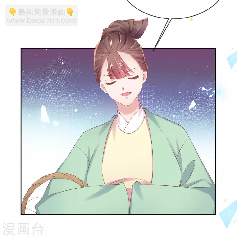 第89话 沈白莲的礼物-第92话