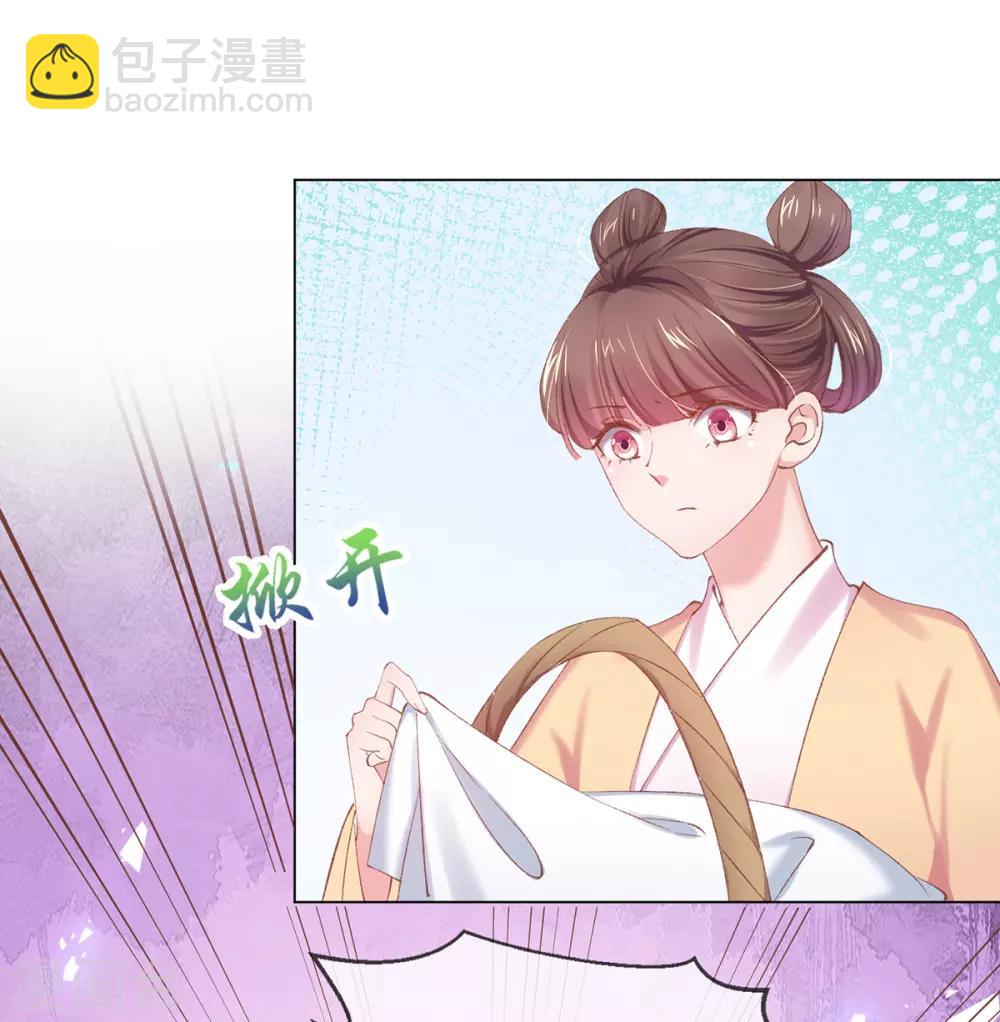 第89话 沈白莲的礼物-第92话