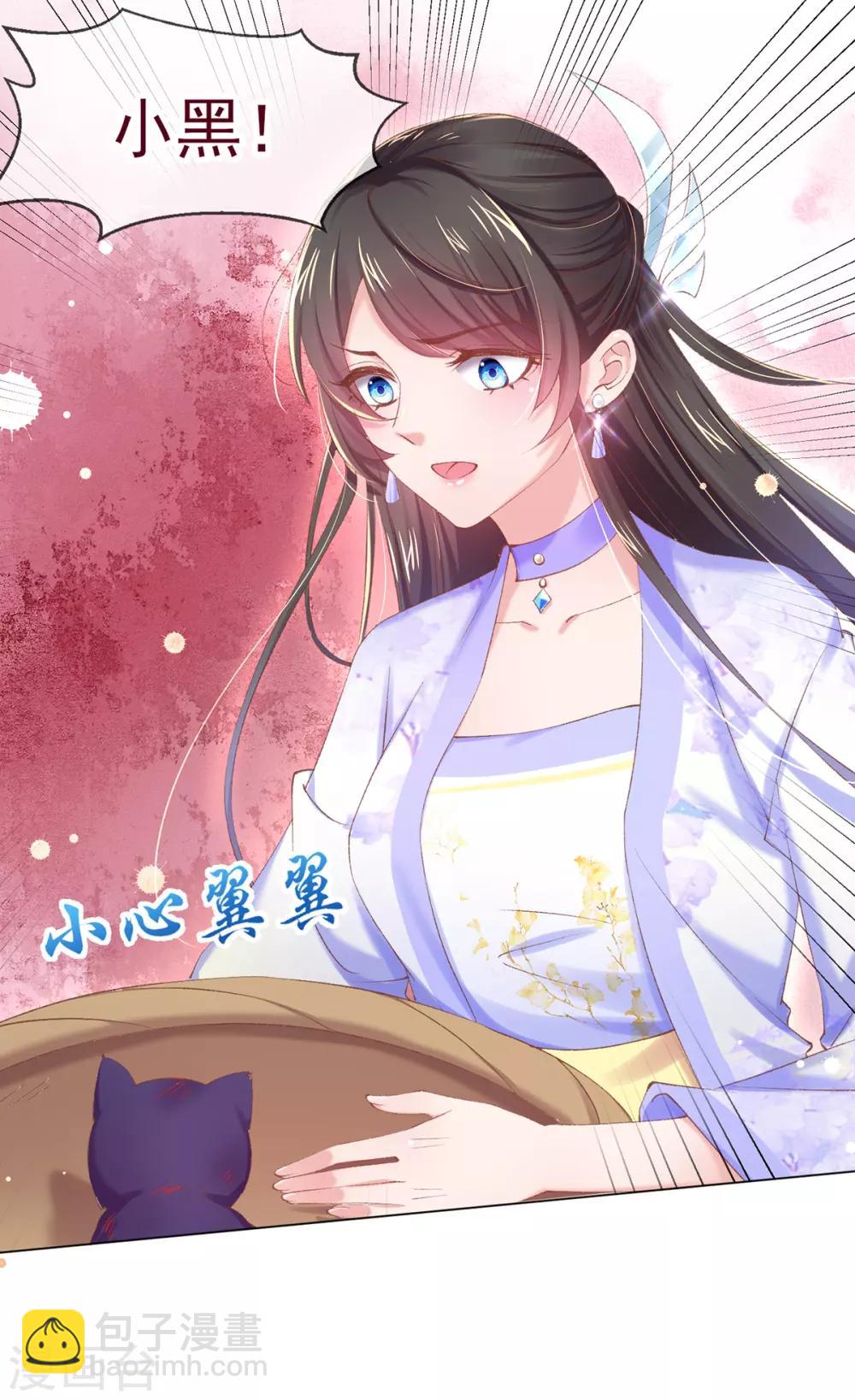 第89话 沈白莲的礼物-第92话