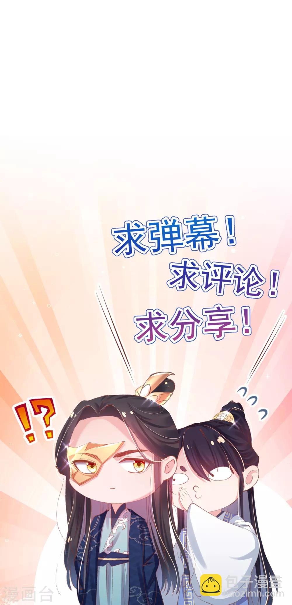 第89话 沈白莲的礼物-第92话