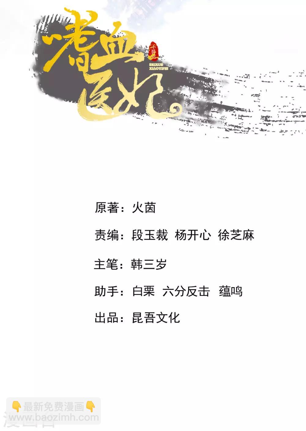 第89话 沈白莲的礼物-第92话