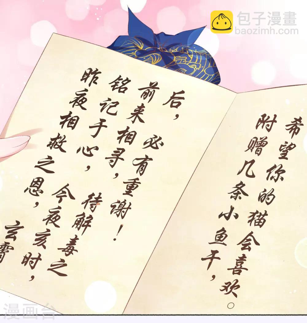 第89话 沈白莲的礼物-第92话