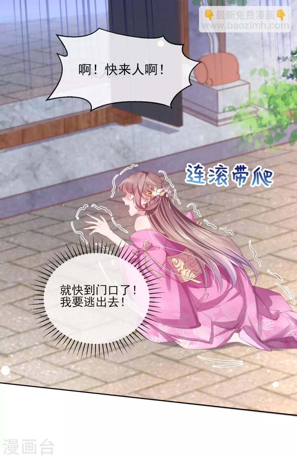 第91话 鞭打沈白莲-第94话