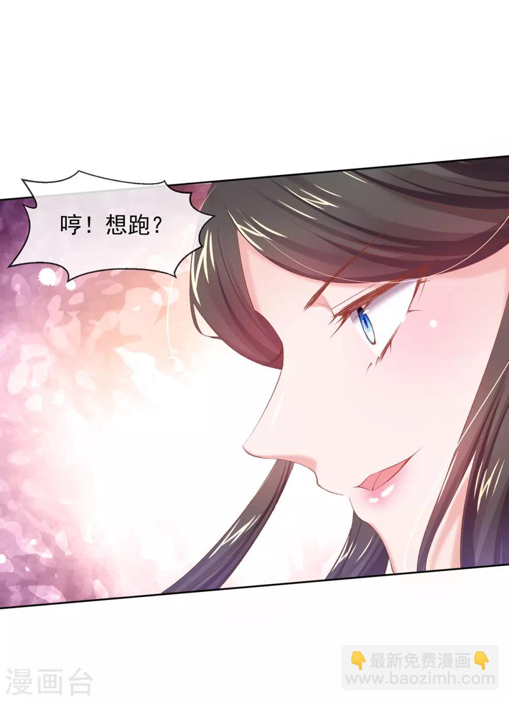 第91话 鞭打沈白莲-第94话