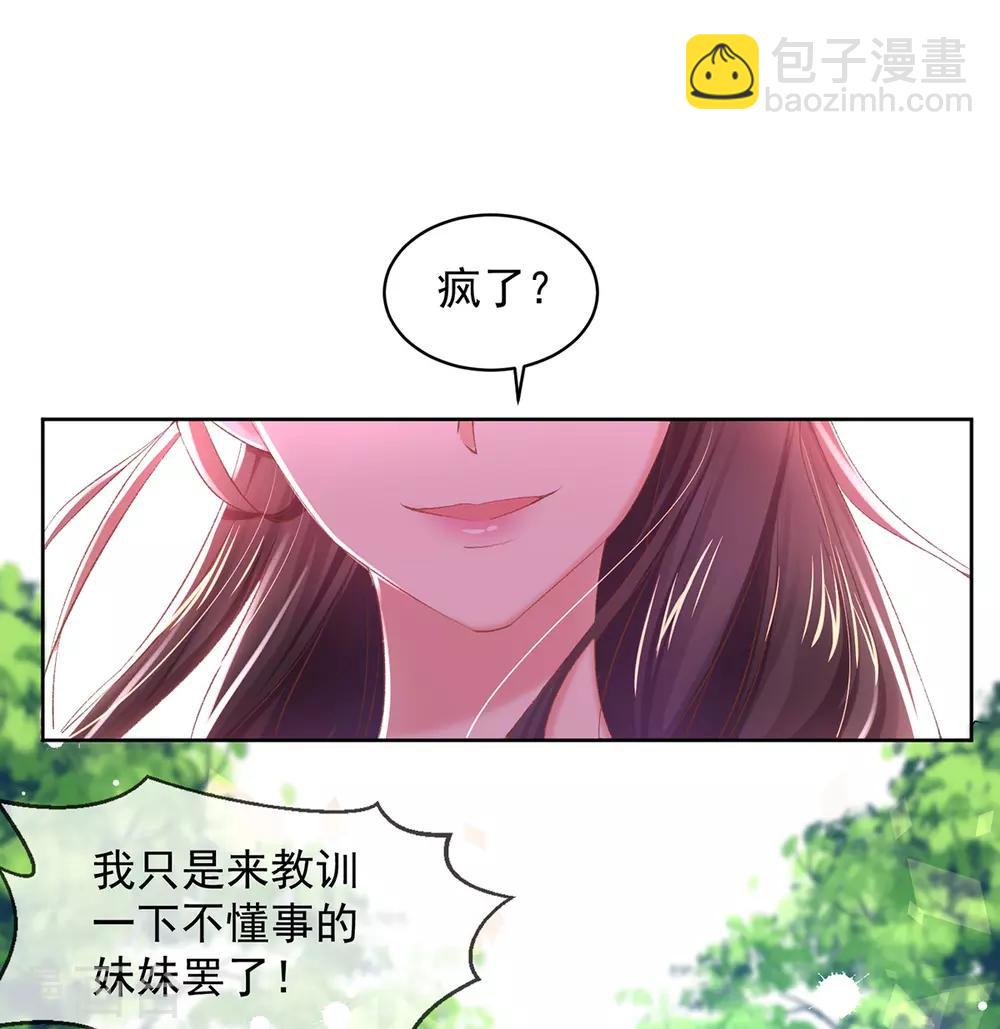 第91话 鞭打沈白莲-第94话