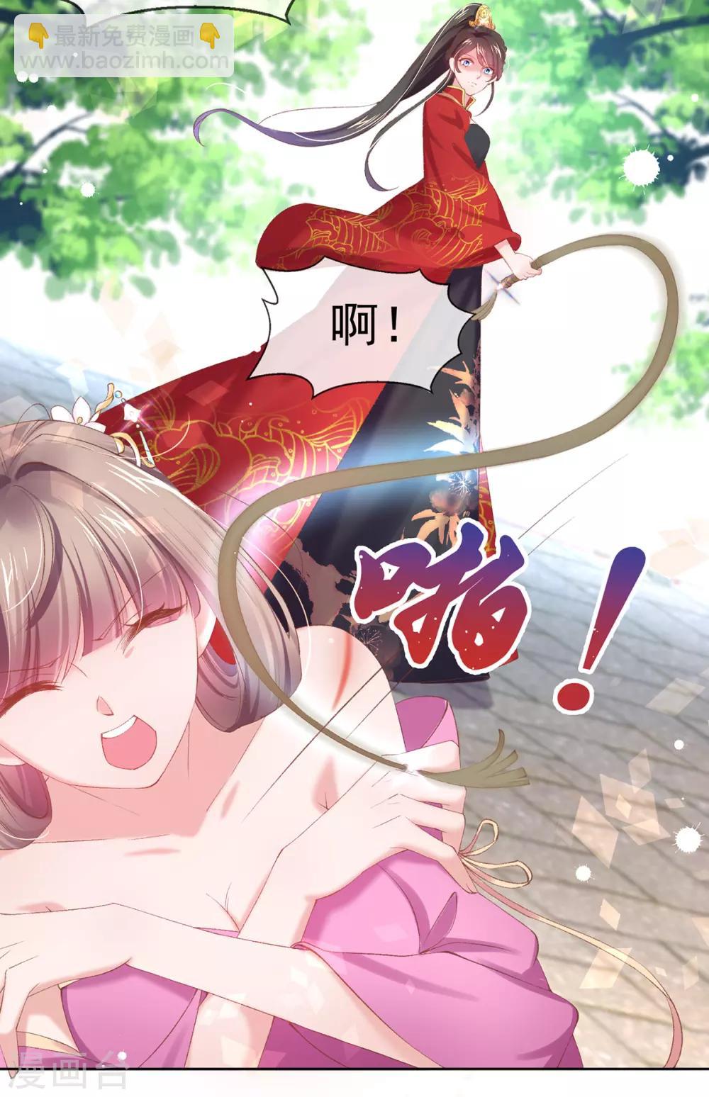 第91话 鞭打沈白莲-第94话