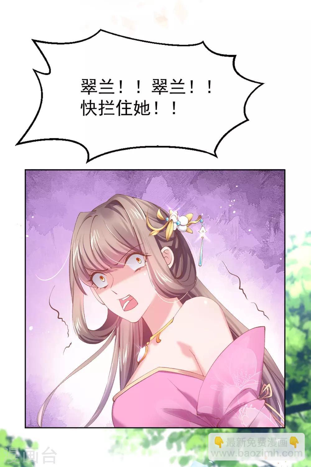 第91话 鞭打沈白莲-第94话