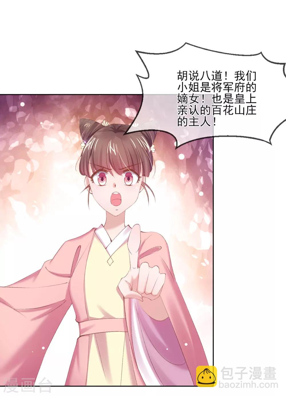 第93话 好嚣张的管事-第96话