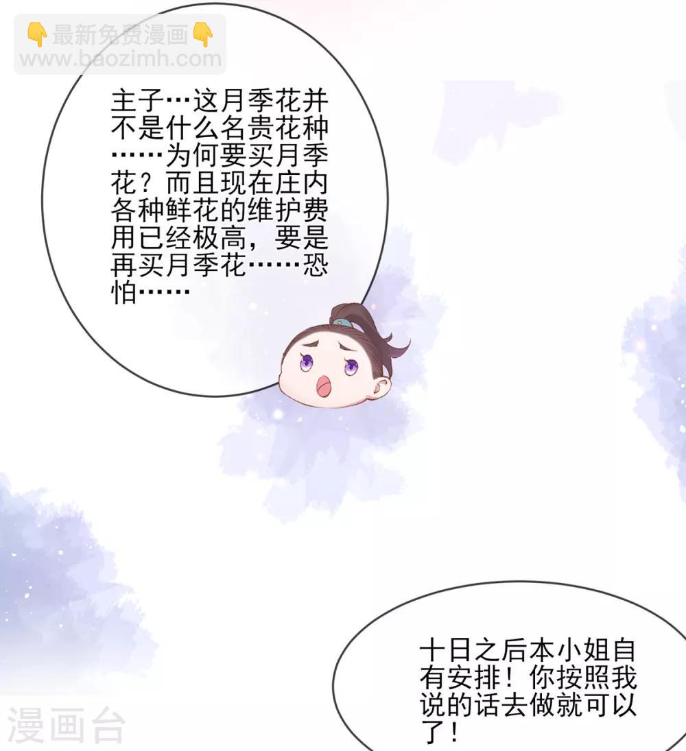 第95话 立下规矩-第98话