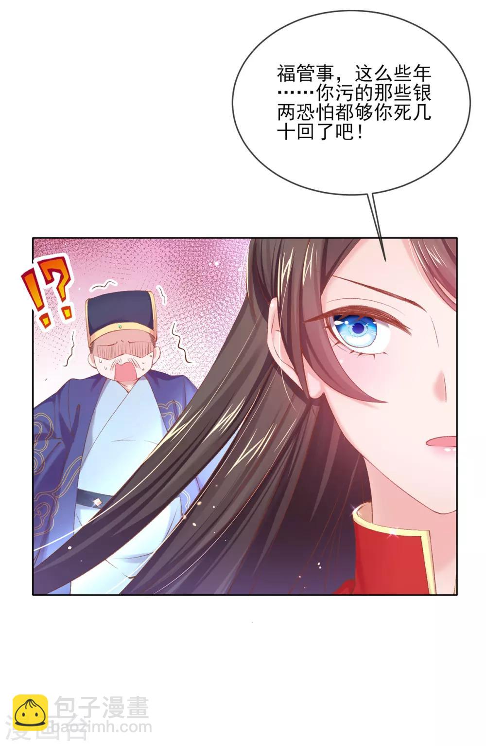 第95话 立下规矩-第98话