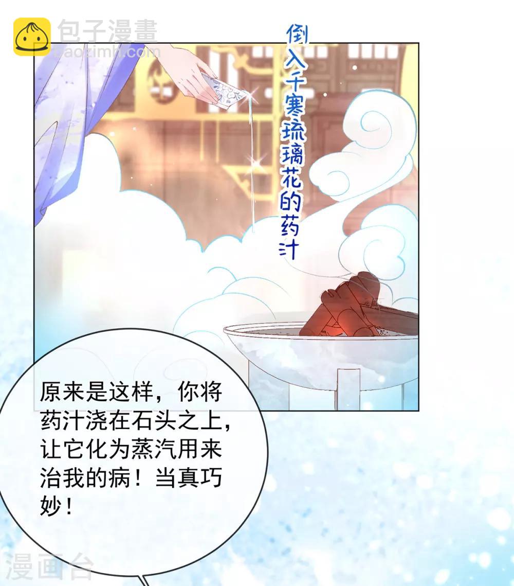 第97话 解毒，脱衣服？-第100话