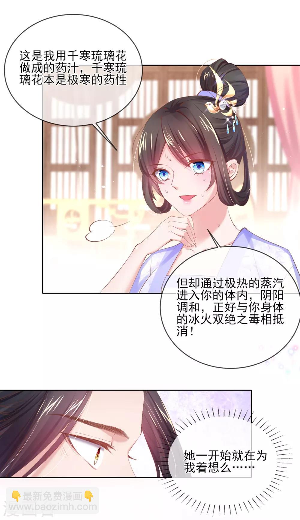 第97话 解毒，脱衣服？-第100话