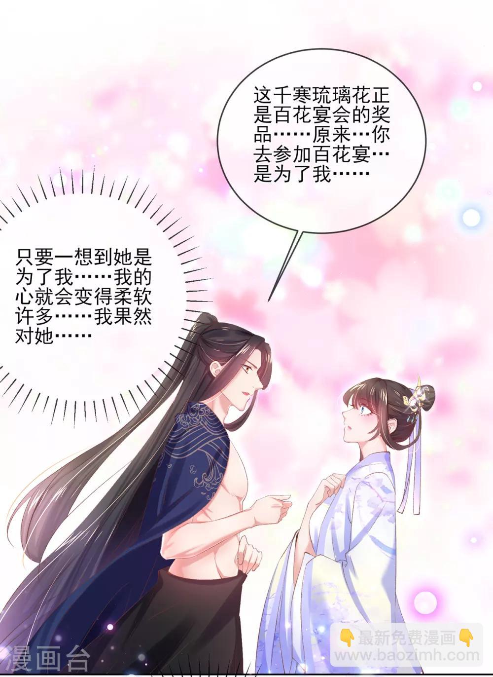 第97话 解毒，脱衣服？-第100话