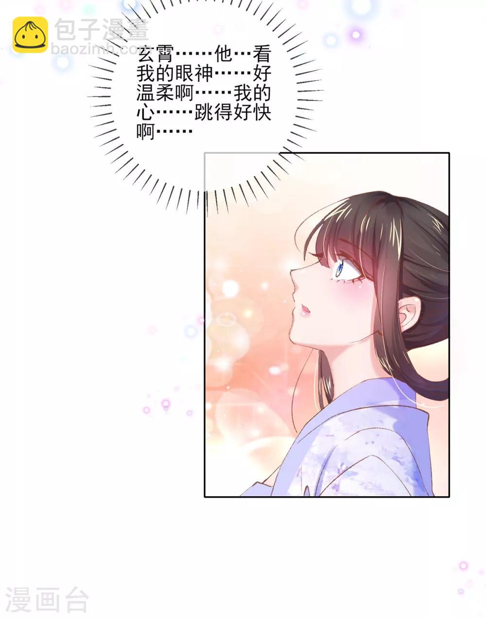 第97话 解毒，脱衣服？-第100话