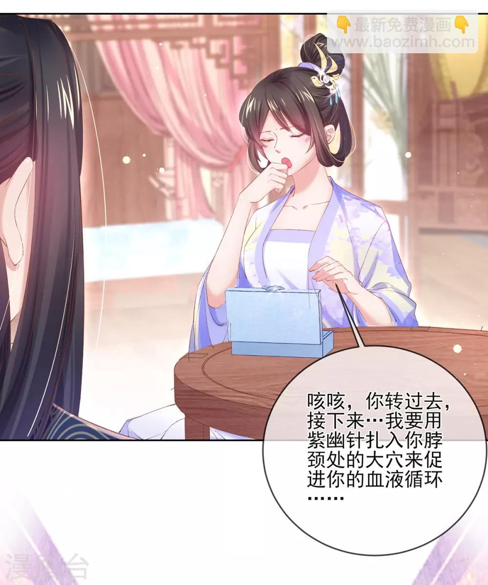 第97话 解毒，脱衣服？-第100话