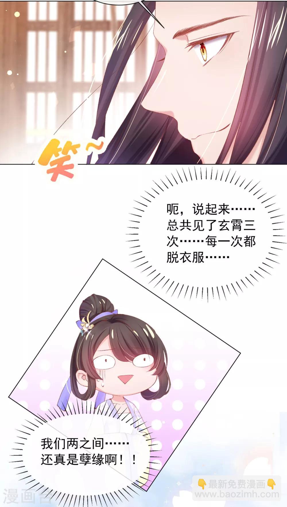 第97话 解毒，脱衣服？-第100话