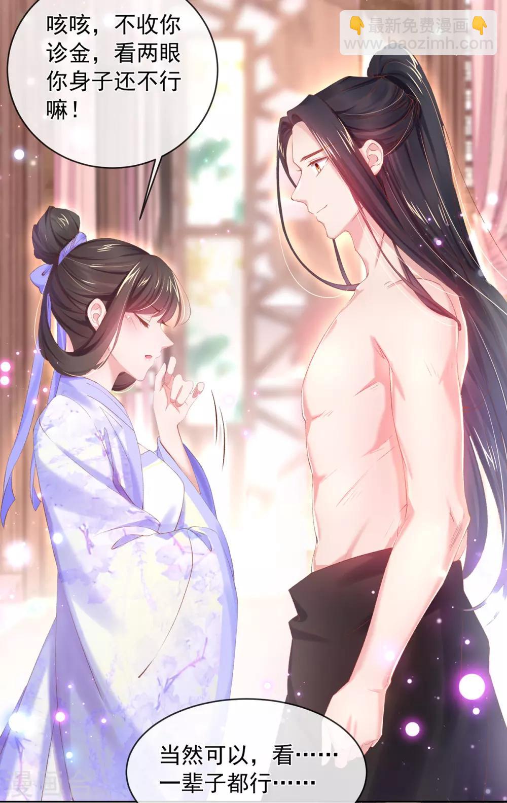 第97话 解毒，脱衣服？-第100话