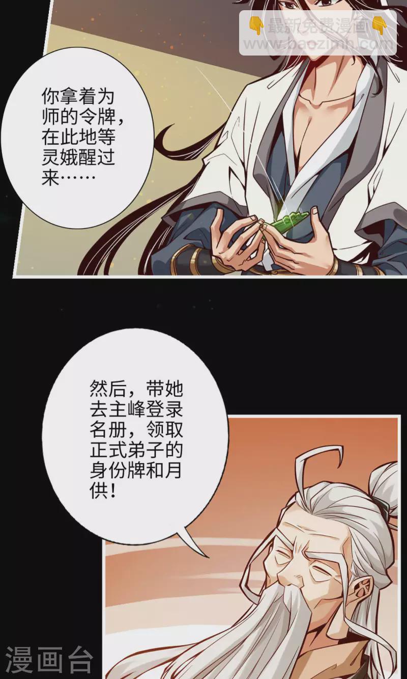 第2话 那里不可以！-第2话