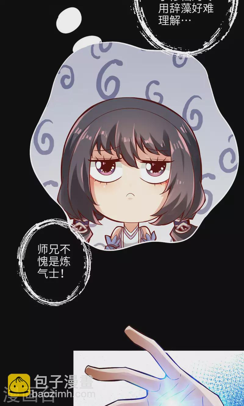 第2话 那里不可以！-第2话