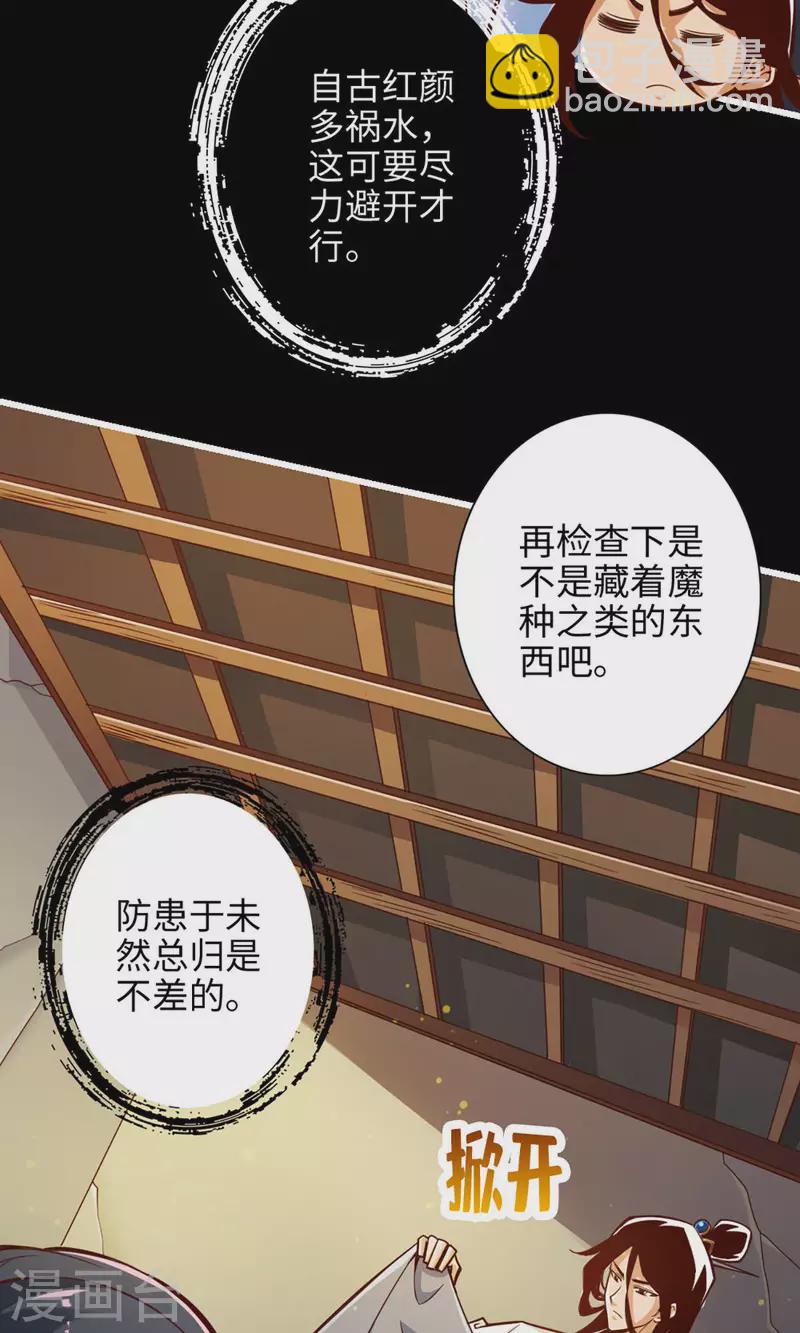 第2话 那里不可以！-第2话