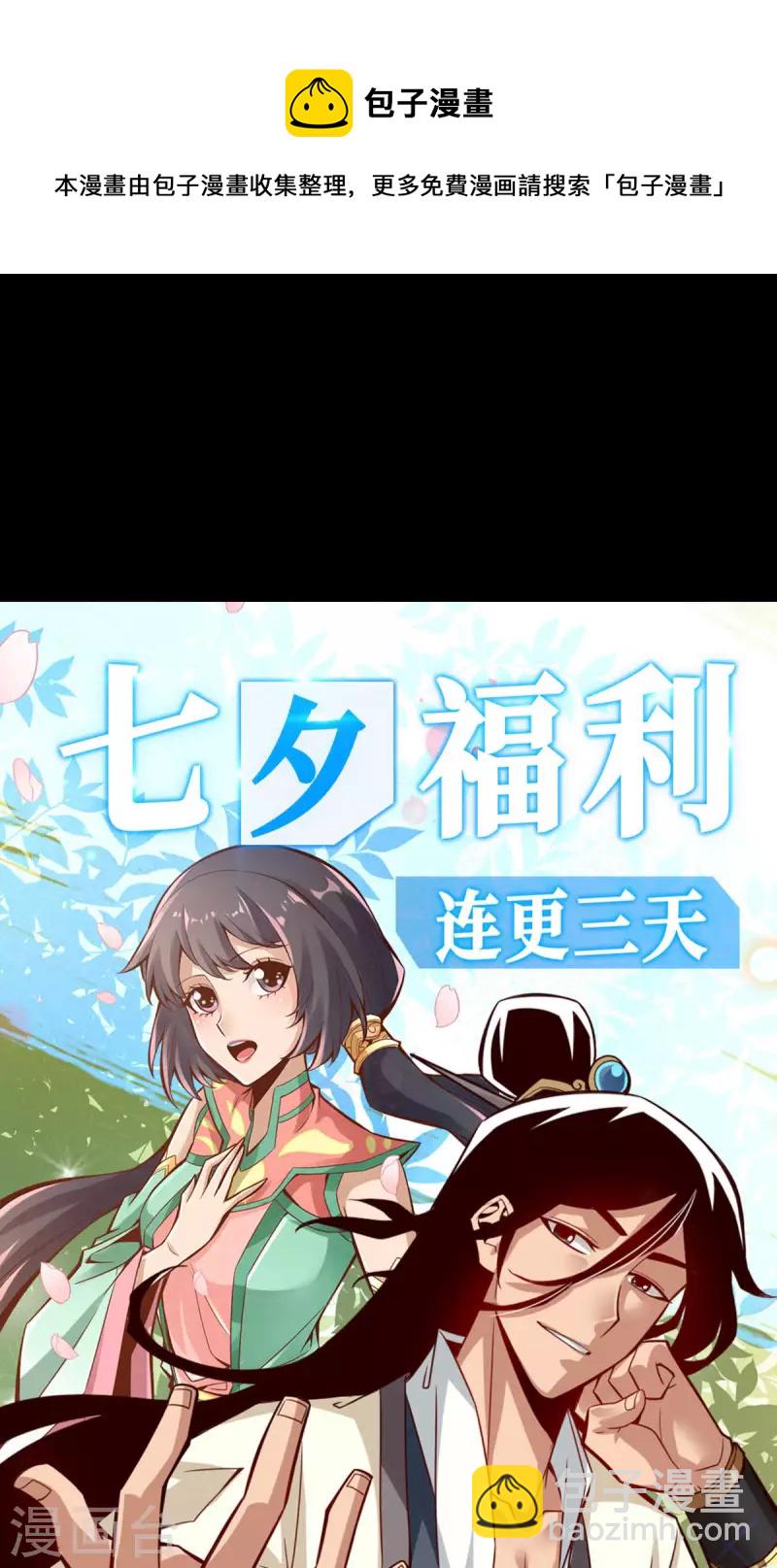 第2话 那里不可以！-第2话