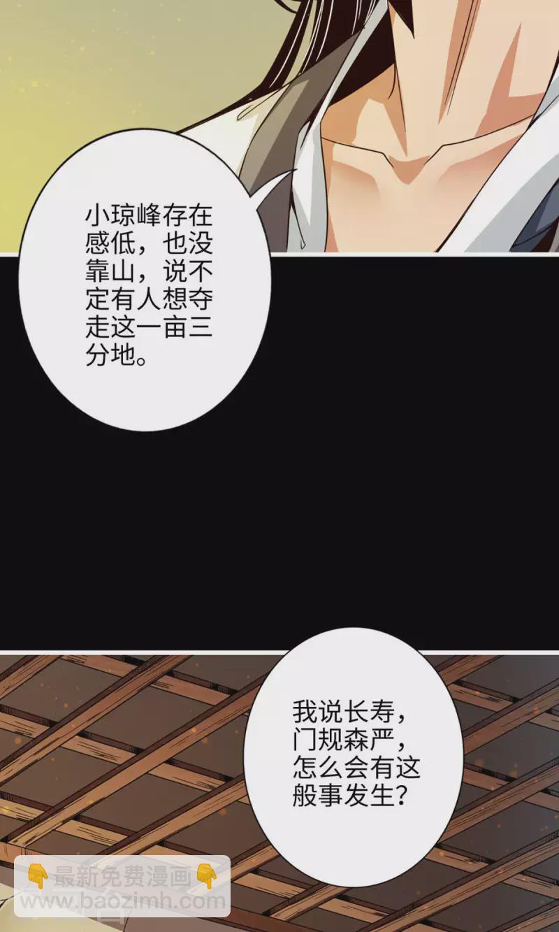 第2话 那里不可以！-第2话