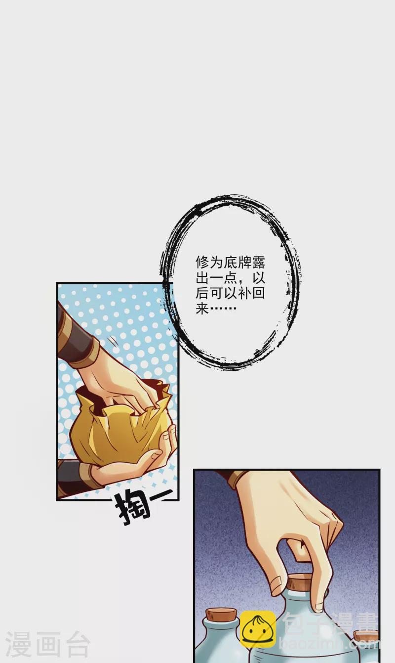 第102话 执着的敖乙-第102话