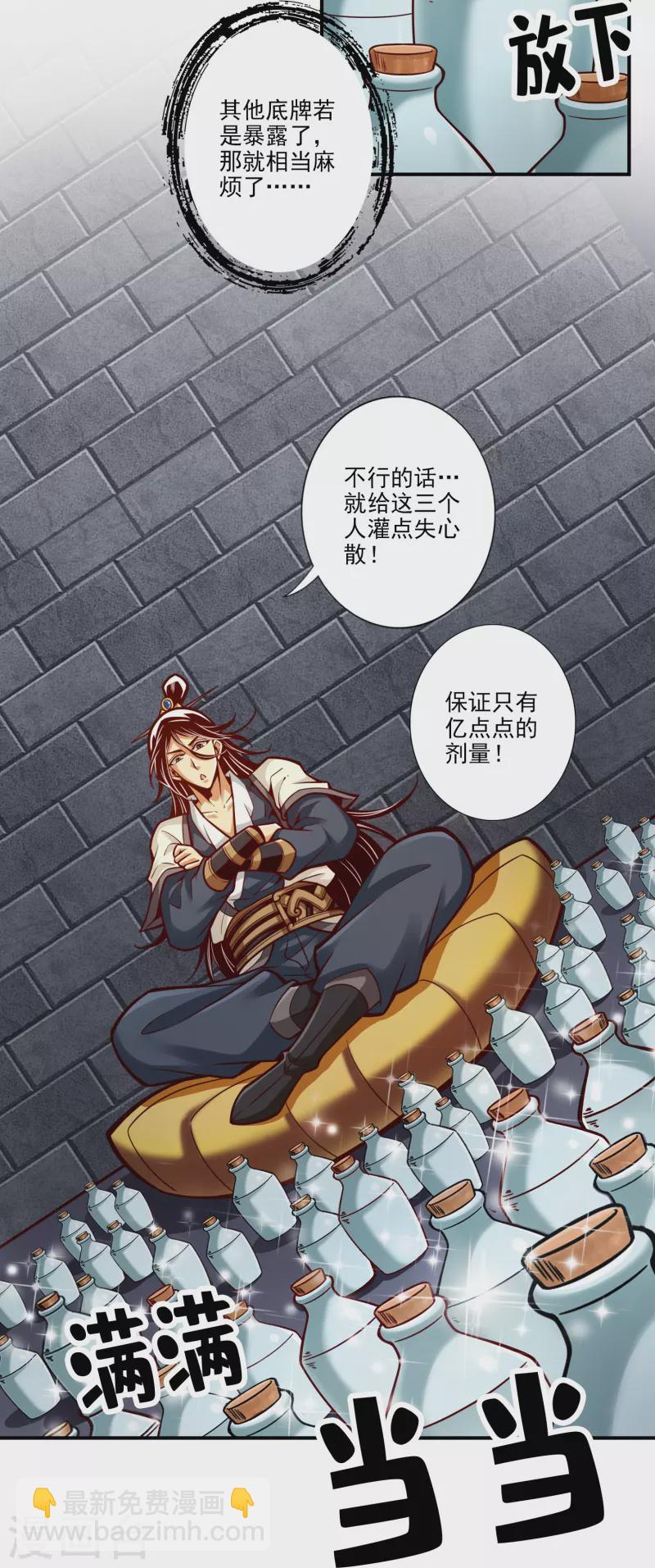 第102话 执着的敖乙-第102话