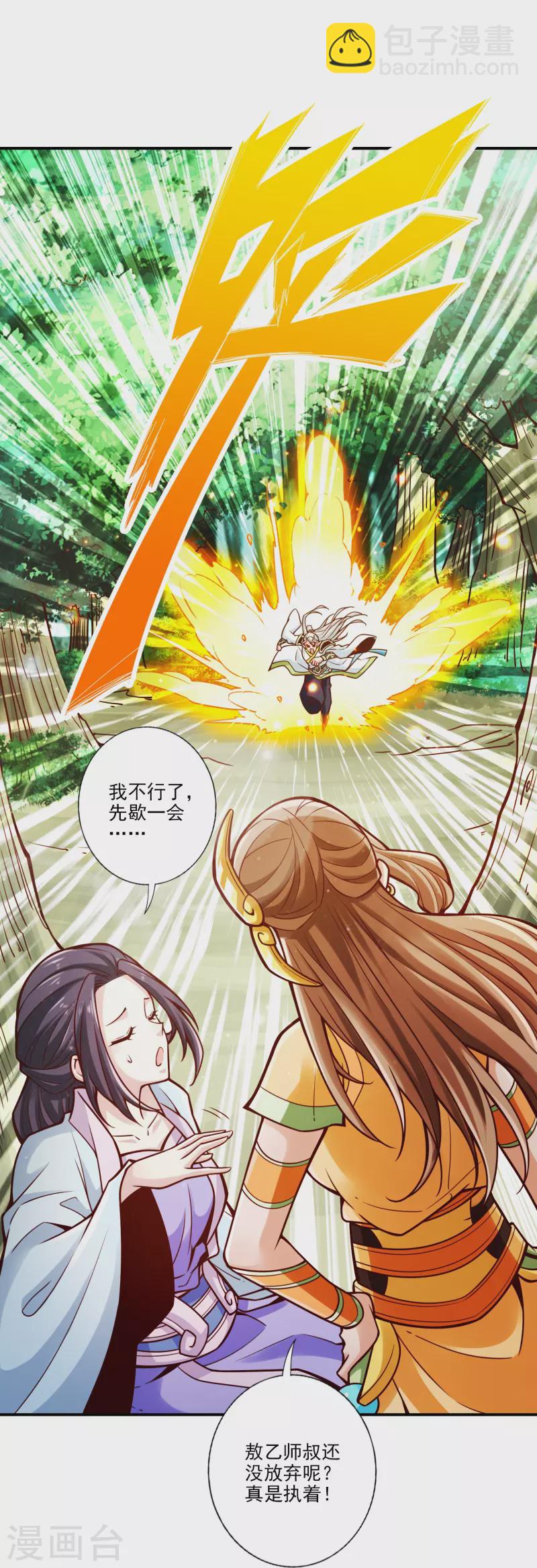 第102话 执着的敖乙-第102话