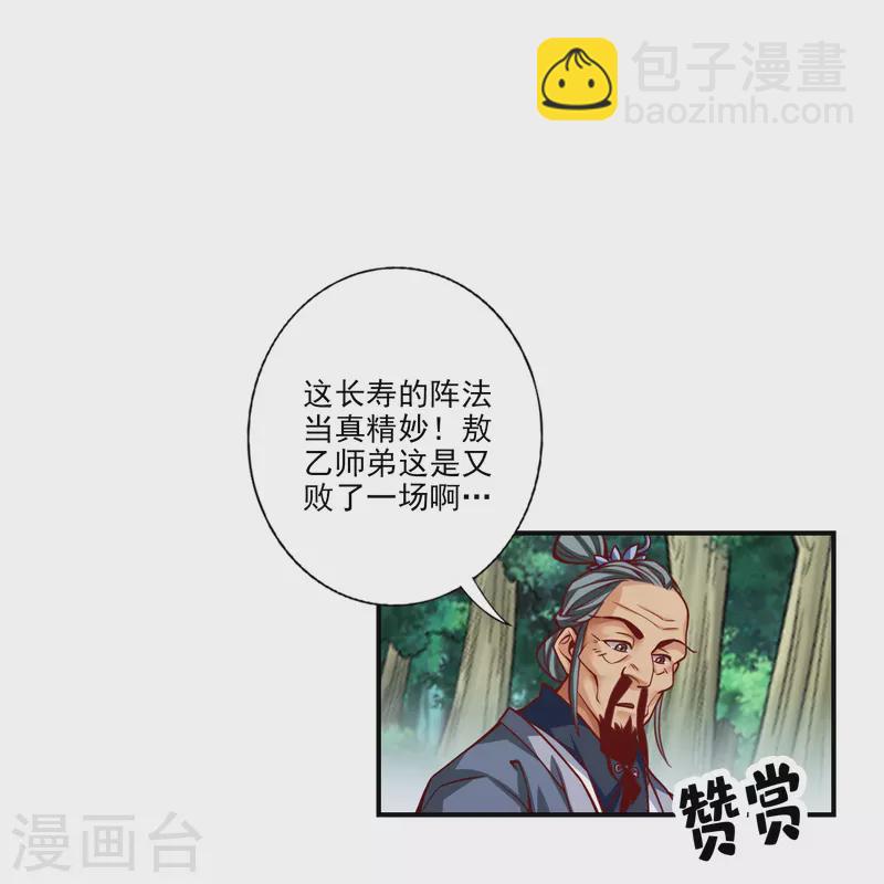 第102话 执着的敖乙-第102话