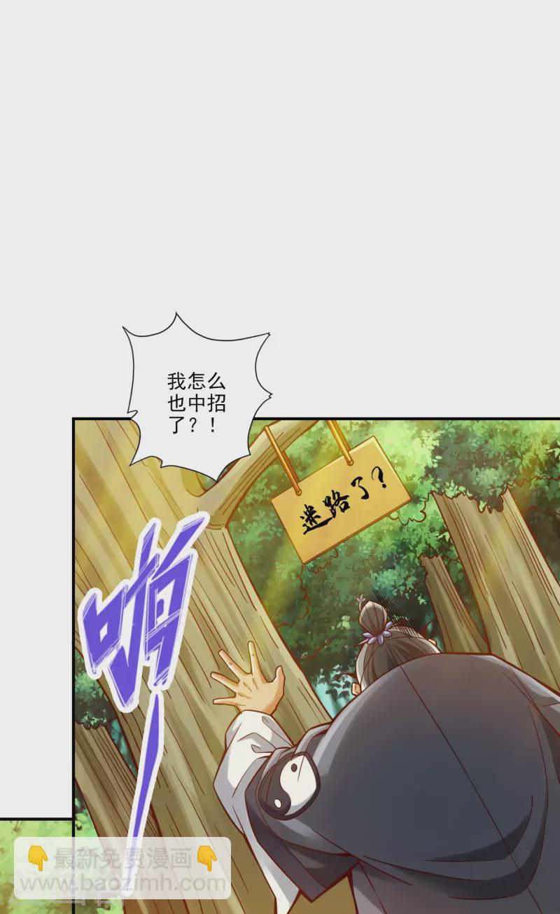 第102话 执着的敖乙-第102话