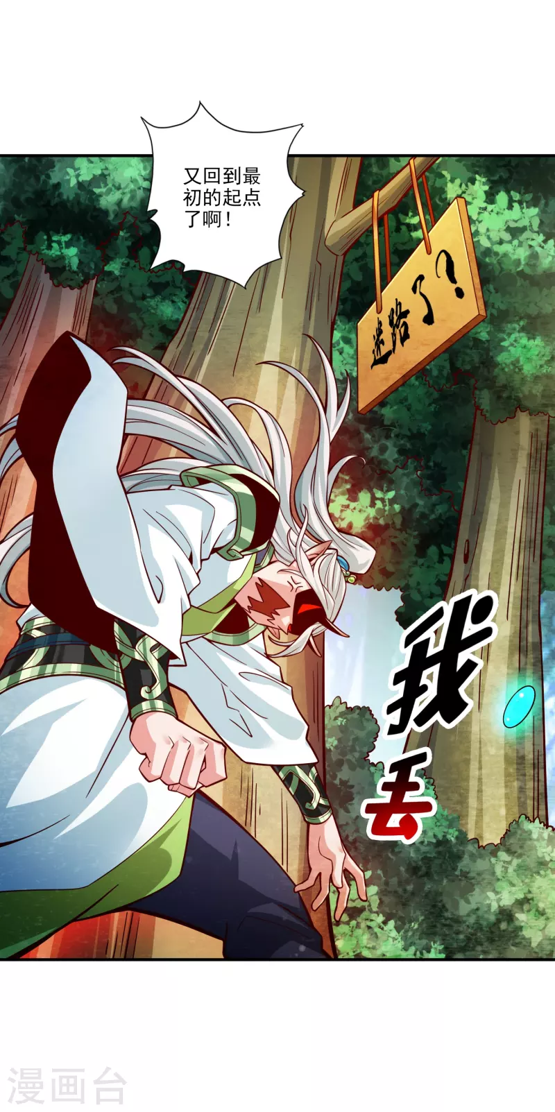 第102话 执着的敖乙-第102话