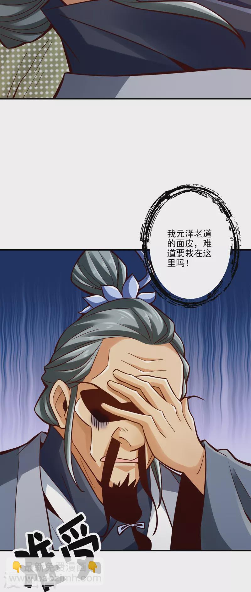 第102话 执着的敖乙-第102话