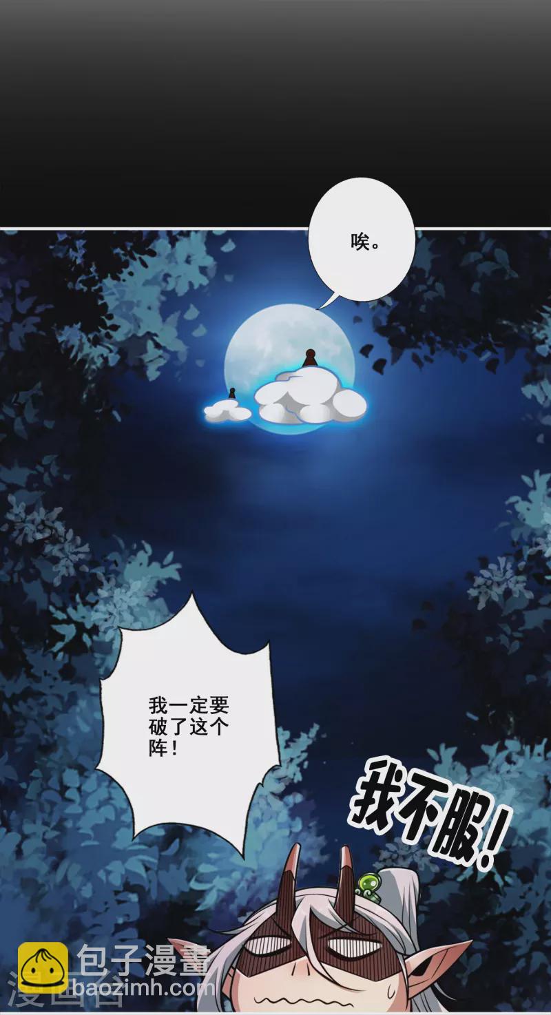 第102话 执着的敖乙-第102话
