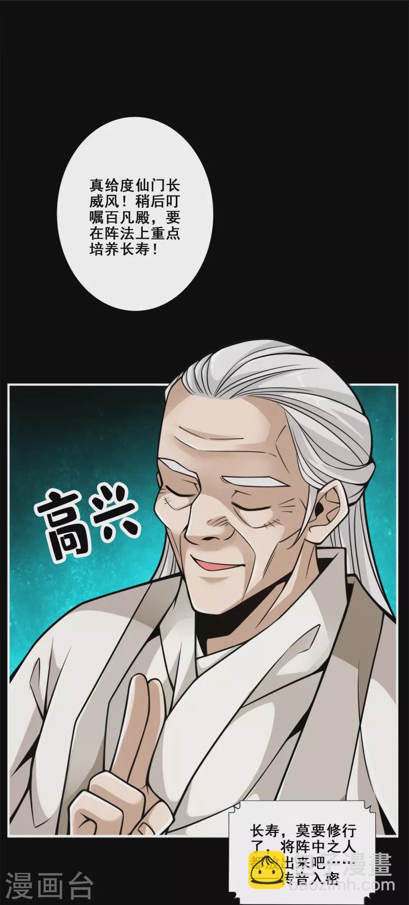 第102话 执着的敖乙-第102话