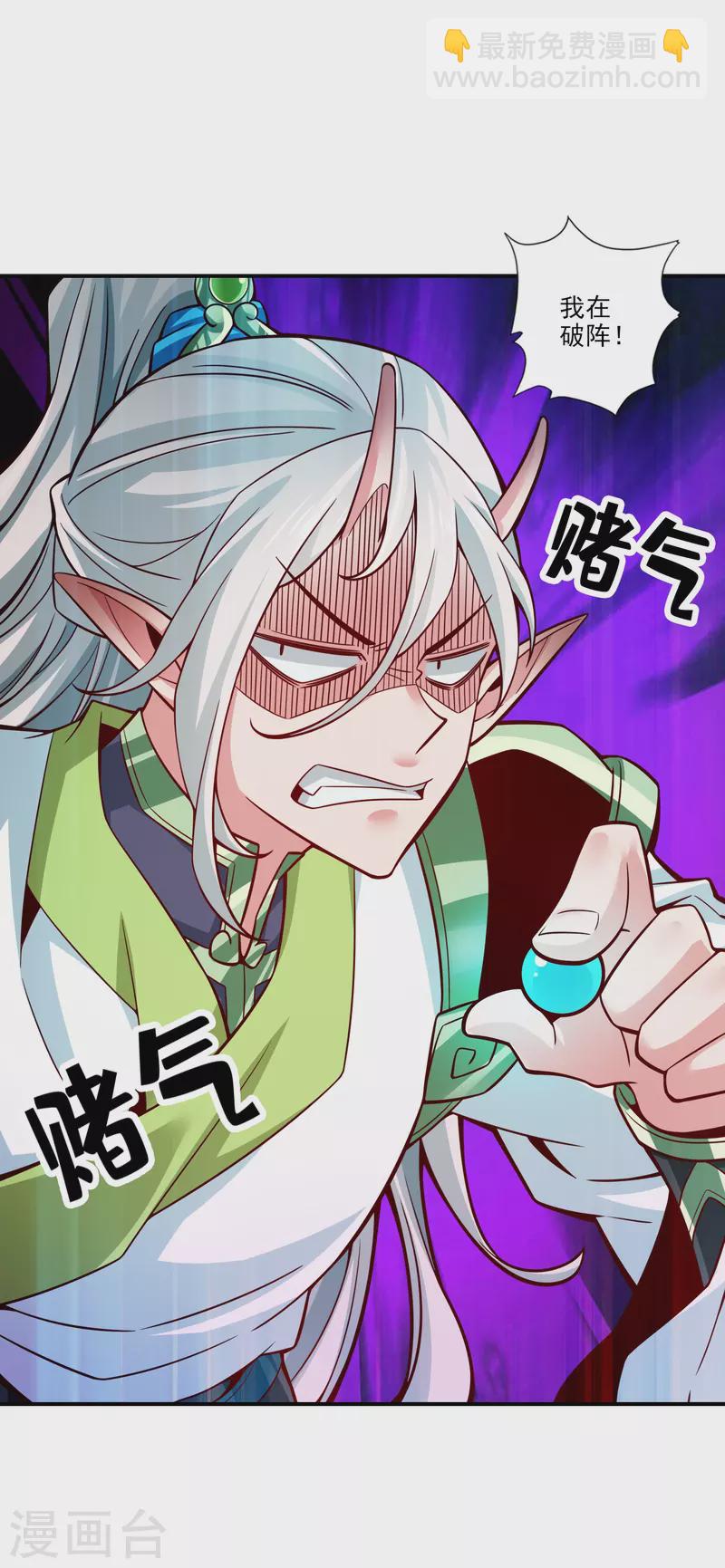 第102话 执着的敖乙-第102话