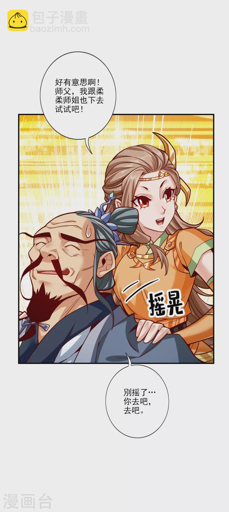第102话 执着的敖乙-第102话