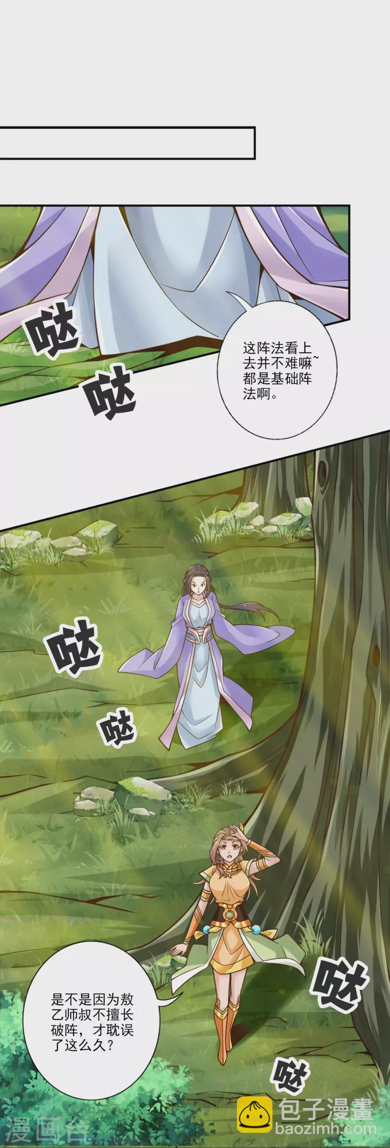 第102话 执着的敖乙-第102话