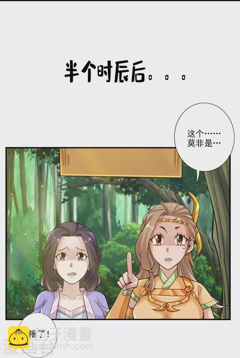 第102话 执着的敖乙-第102话