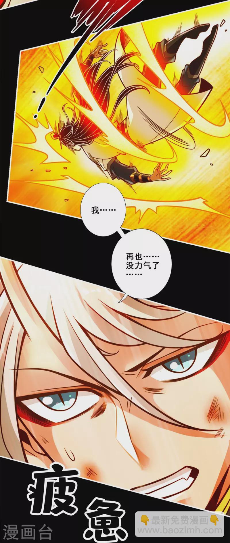 第104话 长寿vs敖乙-第104话